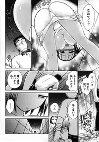 [Ayasaka Mitsune] Compass ~Ojousama to Namegoto o~ Gekan