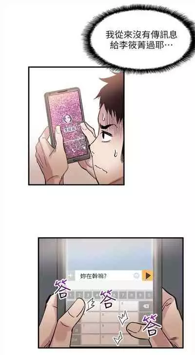 [週日] [90's magazine & Seize] 校園live秀 1-63 官方中文（連載中）