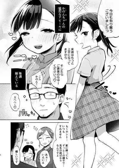 Sensei, Kanon to Sekkusushite