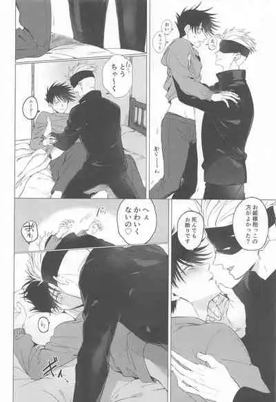 5月24日深夜二時