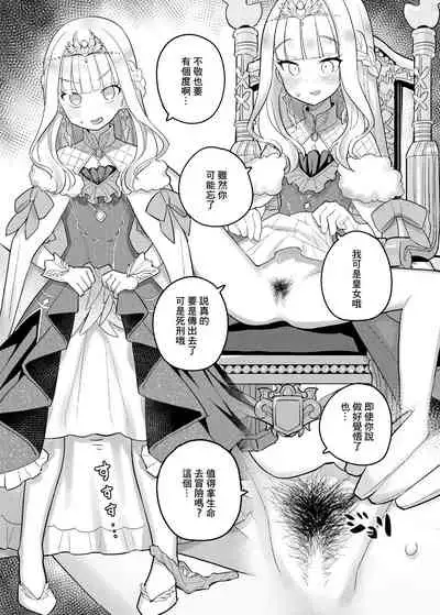 [Tanaka-ke no Kamo (Tanaka Ahiru)] Nijisange (Nijisanji) [Chinese] [基德漢化組] [Digital]