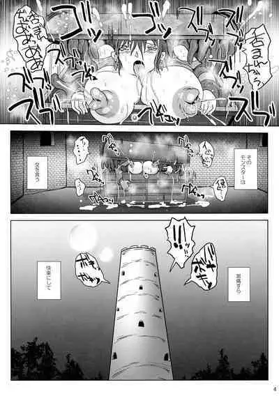 (C101) [Lavata Koubou (Takaishi Fuu)] Samayoeru Tou no Maru no Mimic