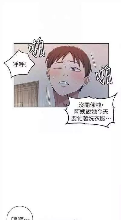 [週六] [美娜讚 & 鋼鐵王] 秘密教學 1-69 官方中文（連載中）