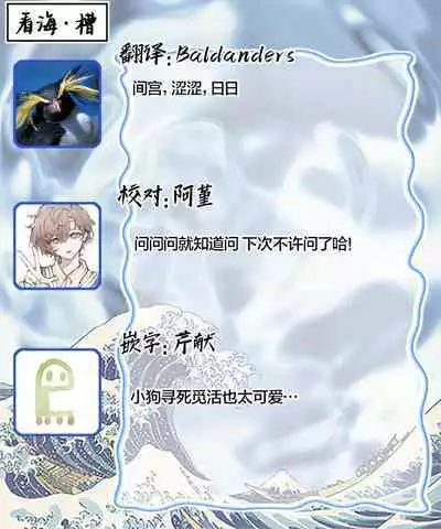 Adatsubaki Yugamite Haguruma | 仇恨之花扭曲命运齿轮