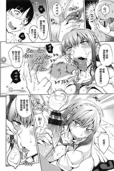 Junjou Bitch to Doutei Megane