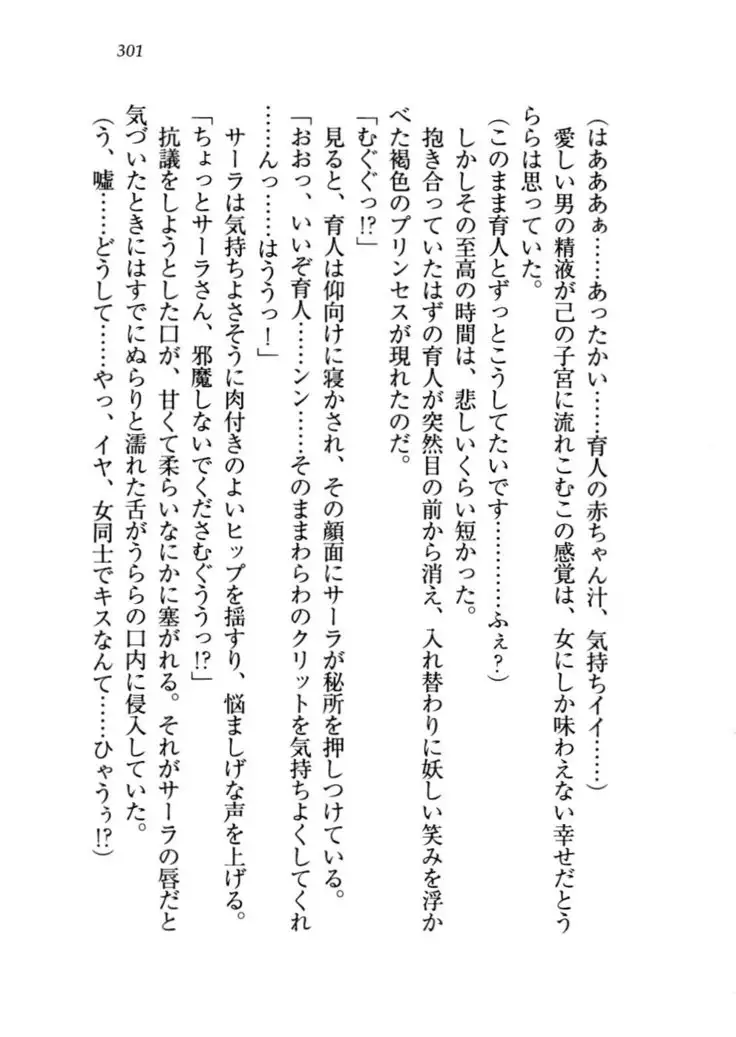 トリプル押しかけお姫様