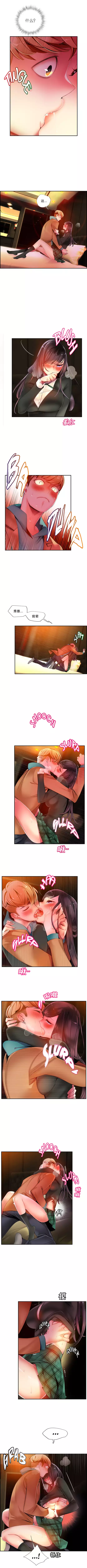 Lilith`s Cord | 莉莉丝的脐带 Ch.1-39