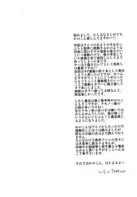 (COMIC1☆2) [Matsurika (Tachibana Sakuya)] Con! fiture (Kanokon)