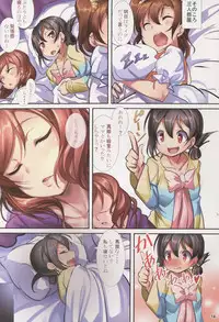 (C88) [Ikaring (Ajishio)] Sleepless Night (Love Live!)