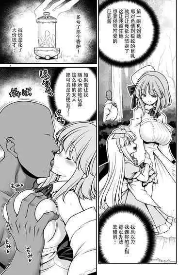 Onna dake Nemurasu Kouro to Mezamezu Aegu Osanai Alice | 只针对女性的催眠香炉和在梦中娇喘的小爱丽丝