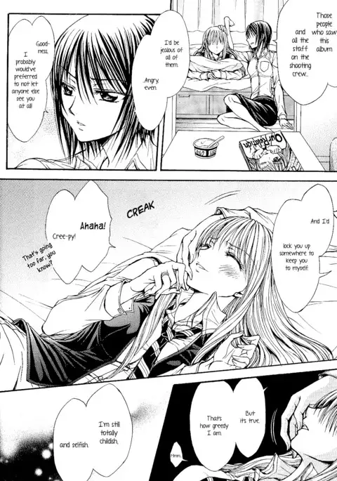 Sougou Hoshoku Relation | A Mutually Predacious Relationship