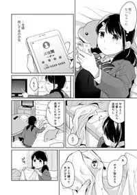 [Fumitsuki Sou] 1LDK+JK Ikinari Doukyo? Micchaku!? Hatsu Ecchi!!? Ch. 1-15