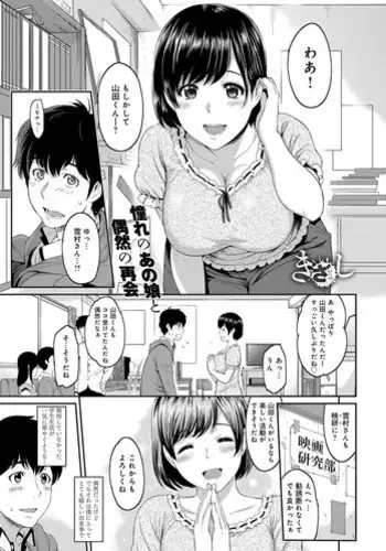 [Yoshiura Kazuya] Kizashi Ch. 1-3