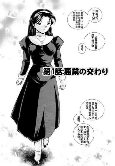 Shoushou Ruten ch.1-3