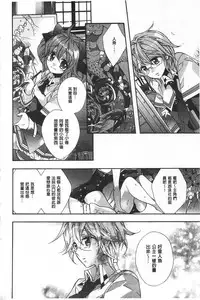 [Edoya Pochi] Blue Gender - Yuganda Aiyoku no Hibi | 池畔的誘人百合香 [Chinese]