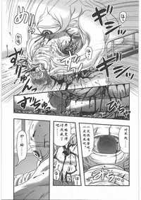 [Uziga Waita] Sae to Yuki (Shoujo Kaibou Gakkai) [Chinese]