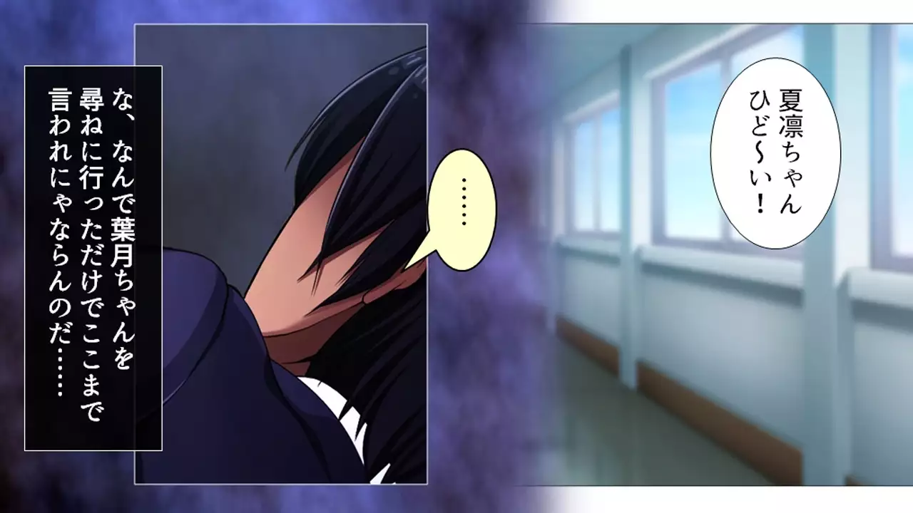 Tome, hame, harame! ~ Apuri de umidase! Yokubo taimu ~ dai 2-kan