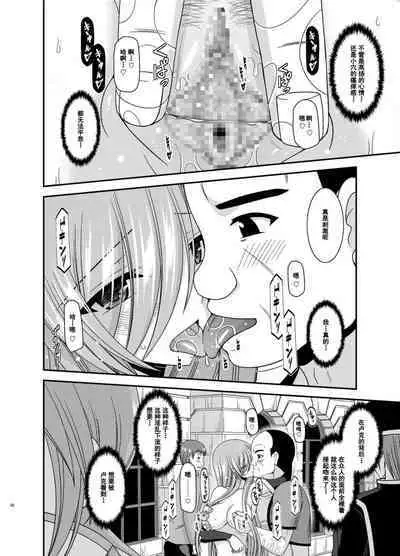 Melon ga Chou Shindou! R12 + Soushuuhen IV