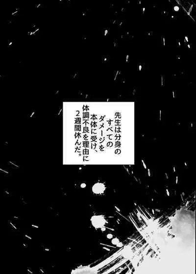 [moonjunk4] 이즈나와 환영분신술 (+日本語) (Blue Archive)