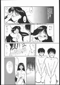 [Studio SKB (Various)] Gekkou Endymion 2 (Bishoujo Senshi Sailor Moon)