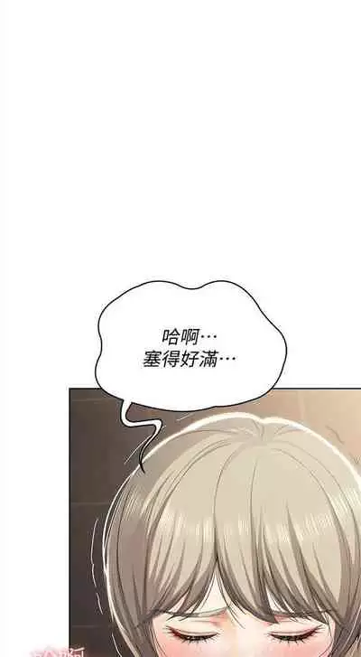 [嫌疑犯H & 金Zetta] 寄宿日記 1-85 官方中文（連載中）