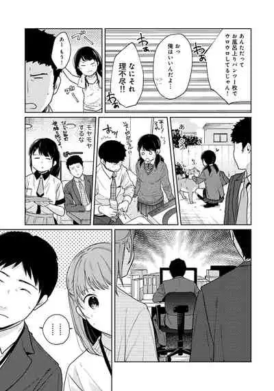 [Fumitsuki Sou] 1LDK+JK Ikinari Doukyo? Micchaku!? Hatsu Ecchi!!? Ch. 1-26