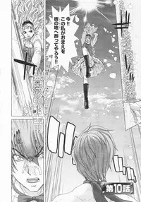 [Hori Hiroaki] Geigeki Shoutengai 2