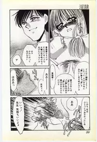 [Umino Yayoi] Inrei ~Choukyou Shigan~