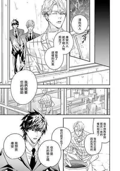 World's End Blue Bird | 末世青鸟 Ch. 4-9