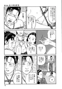 [Osada Kaname, Dan Oniroku] Hana to Hebi 1