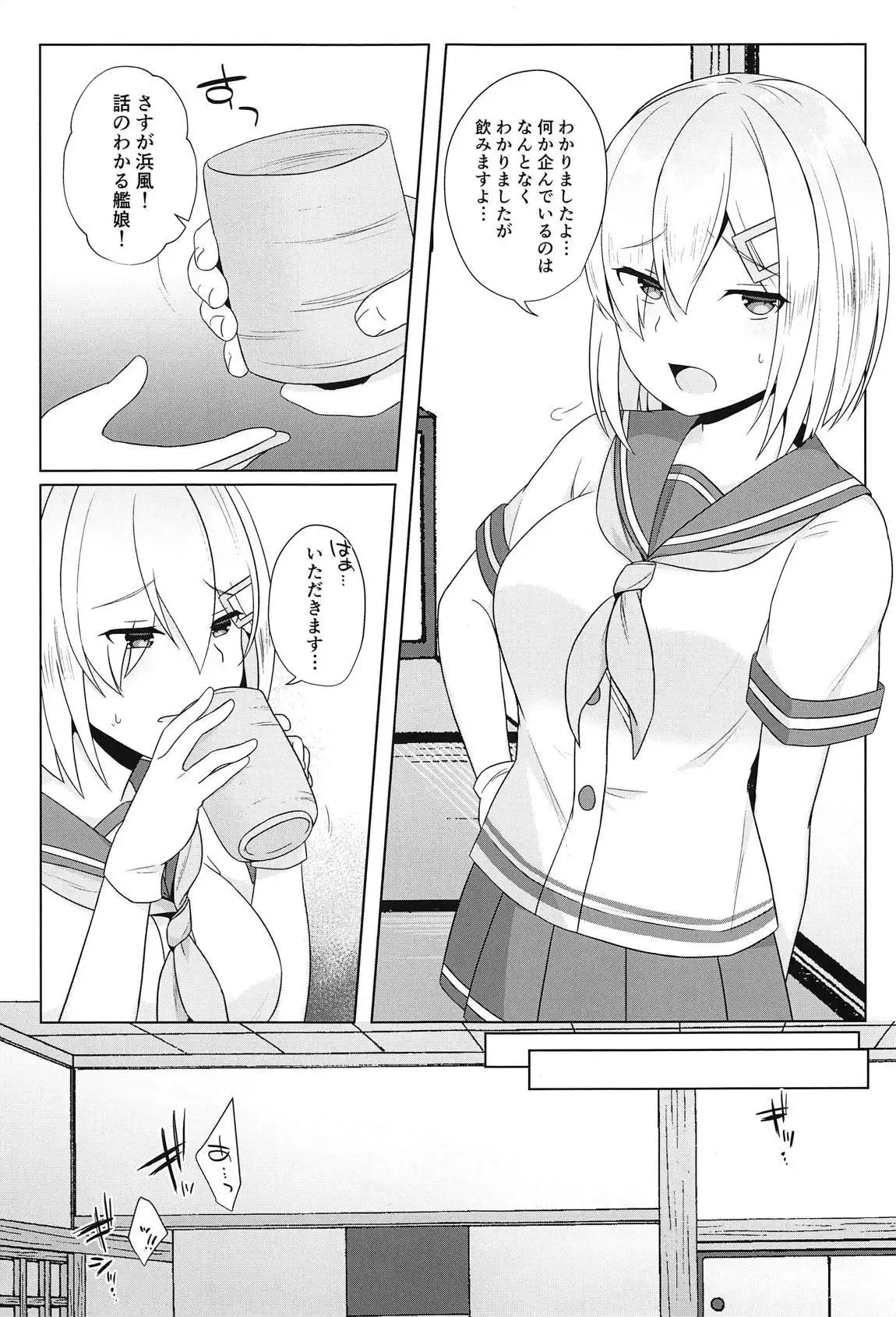 Kitto Zenbu XX no Sei