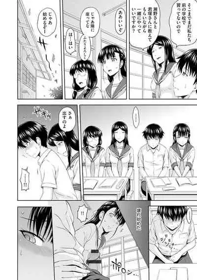 [Mahiruno Kagerou] Aiyoku no Wakaba-tachi [Digital]