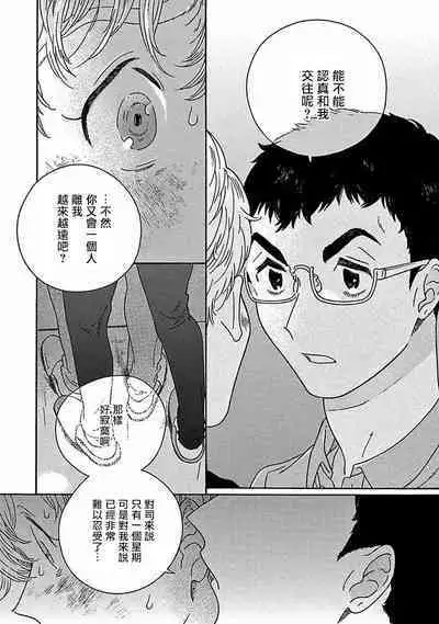 [Thanat] PERFECT FIT Ch. 1-10 + 特典 [Chinese] [冒险者公会] [Digital]