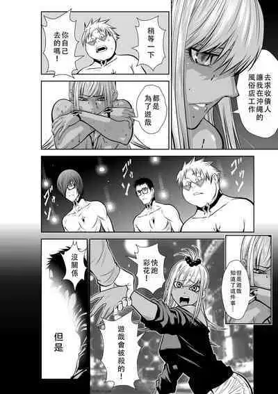 Chijou Hyakkai Ch06-10 Chinese Version「地上100阶」個人翻譯潤色