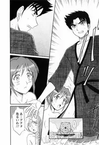 [Shinkuukan] Jizo ni Negaiwo!! 2