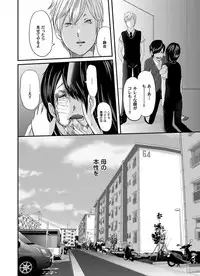 [Mitarai Yuuki] Ikanishite Haha wa Onna o Kaihou Shitaka Ch. 1-14