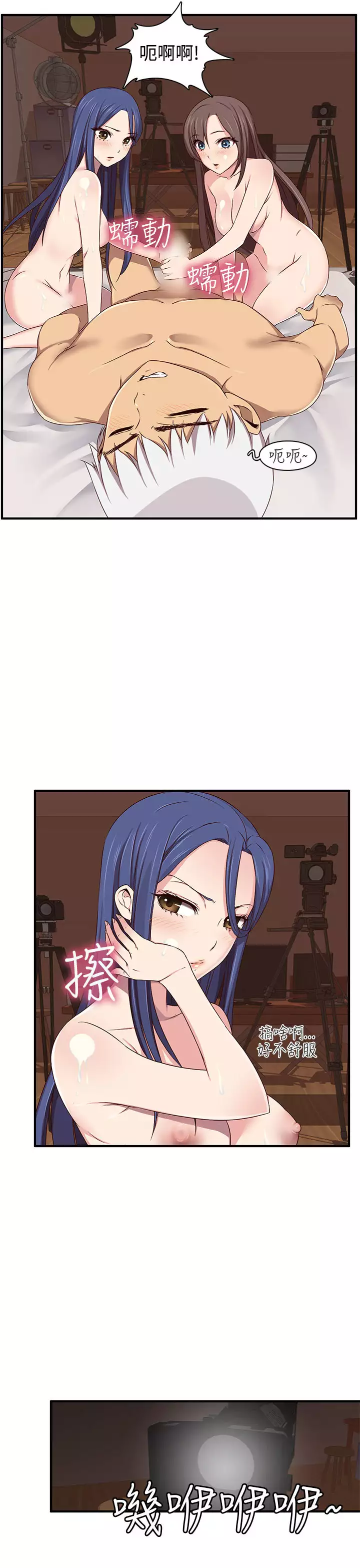 H-Campus H校园<第2季> ch.41-44