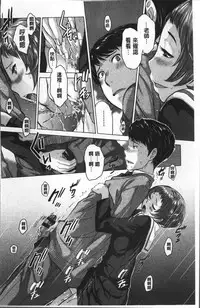 [Harazaki Takuma] Seifuku Shijou Shugi -Fuyu- [Chinese]