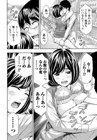 [Azuma Taira] Shittori Lady to Amai Mitsu [Digital]