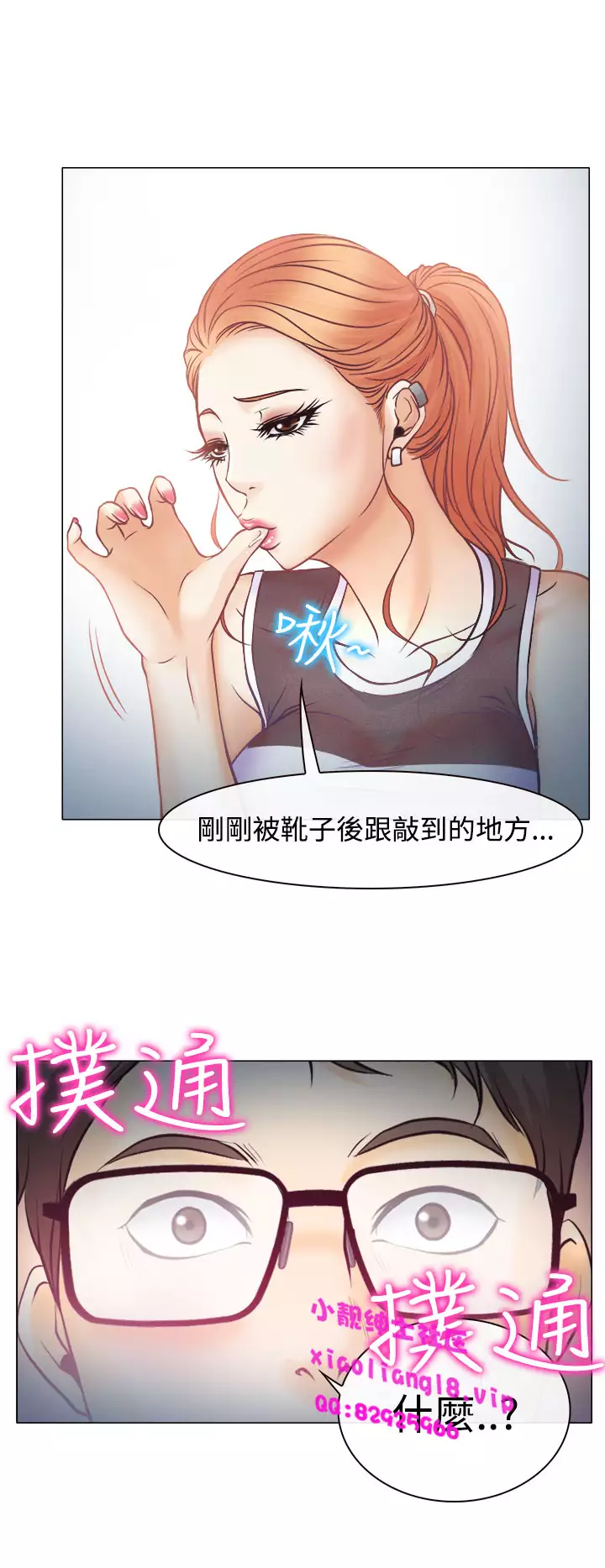 中文韩漫 低速男高速女 Ch.0-5