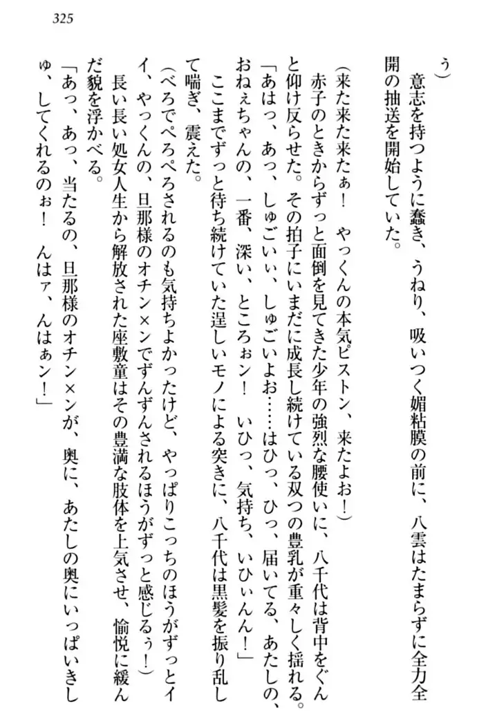 ここは妖怪メイドアパート