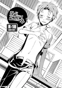 [Murai G] RoboNo SubaKai Matome. (Robotics;Notes)