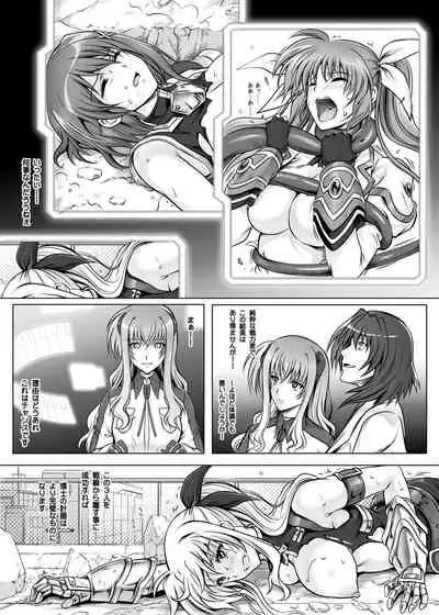 Cyclone no Soushuuhen 2014-2016