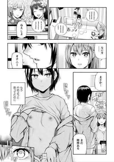 Futari asobi tomodachi ♀♀ dōshi no baai 3