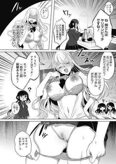 Watashi no Subete wa Anata no Monoyo