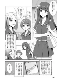 [Silicon Jichou (Condessa)] Houkago Jidori Girl [Chinese] [鬼迷日眼的莱科少校个人川话化] [Digital]
