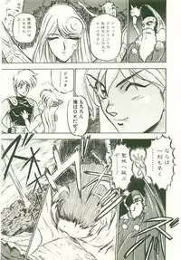 [Nanno Koto] Golden Wolf 2