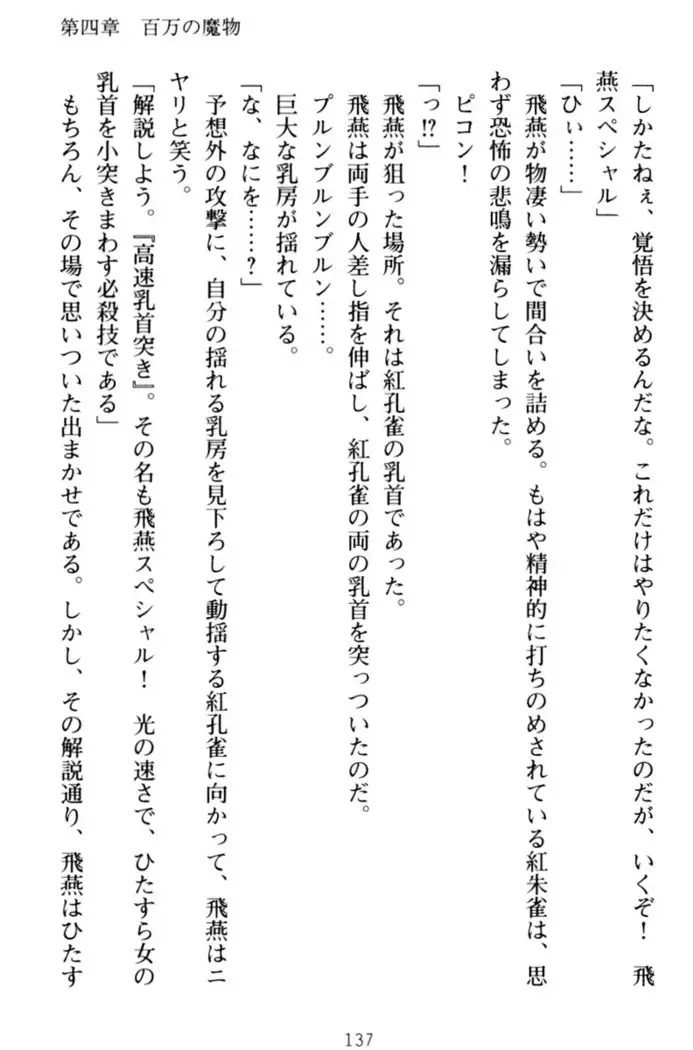 エロくてニューゲーム!