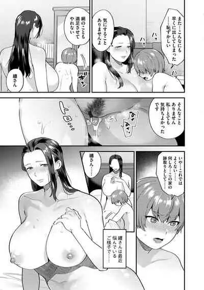 Mayugomori 〜Nee ya to boku no midarana himegoto 〜