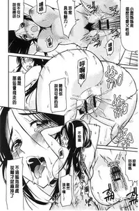 [Orikuchi] Himekuri Kanojo | 秘密淫亂女友 [Chinese]